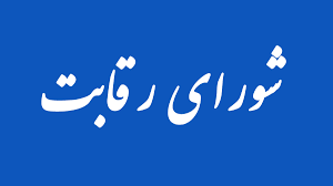 فولاد مبارکه فرمول شورای رقابت را پذیرفت/ فرایند کشف قیمت در بورس کالا، شفاف و واقعی است فولاد مبارکه فرمول شورای رقابت را پذیرفت/ فرایند کشف قیمت در بورس کالا، شفاف و واقعی است