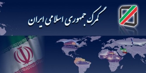 سامانه جامع هوشمند گمرکی به پروژه ملی تبدیل می‌شود