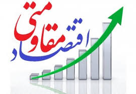 مردم باید در سال جدید به فکر خودکفایی اقتصادی باشند