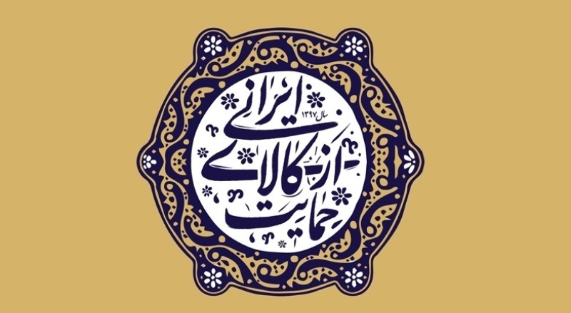 مجلس موانع تولید رقابت پذیر را اصلاح می کند مجلس موانع تولید رقابت پذیر را اصلاح می کند