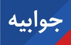 تکذیب اظهارات نماینده ارومیه در خصوص ذوب آهن اصفهان/ هیچ مبلغی در پایان سال ۹۶ به اعضای هیأت مدیره در قالب پاداش پرداخت نشده است