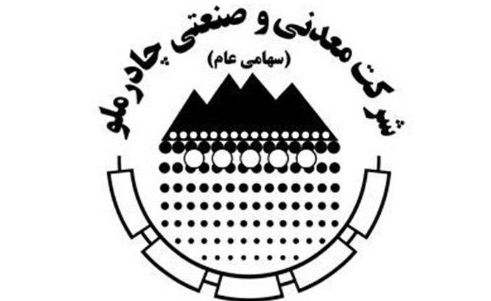 بهره برداری از آهن اسفنجی چادرملو و افزایش سوددهی واحد فولاد سازی