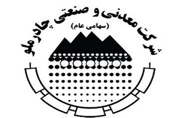 جزئیات بازدید ناطق نوری از چادرملو جزئیات بازدید ناطق نوری از چادرملو