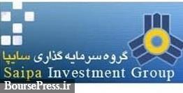 دومین خبر بد گروه سایپا این بار کاهش ۶۴ سود زیرمجموعه مهم دومین خبر بد گروه سایپا این بار کاهش ۶۴ سود زیرمجموعه مهم