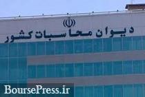 دیوان محاسبات برای زنگنه حکم صادر کرد/ تخلف ۱.۱۵ هزار میلیاردی دیوان محاسبات برای زنگنه حکم صادر کرد/ تخلف ۱.۱۵ هزار میلیاردی