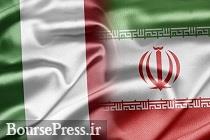 آمادگی شرکت ایتالیایی برای همکاری با صنعت پتروشیمی ایران آمادگی شرکت ایتالیایی برای همکاری با صنعت پتروشیمی ایران