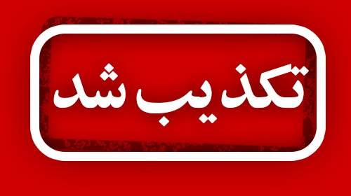 مرکز روابط عمومی و اطلاع رسانی وزارت صمت هک شدن سایت ثبت سفارش وزارتخانه را تکذیب کرد/ پیگیر برخورد قانونی با متخلفان هستیم مرکز روابط عمومی و اطلاع رسانی وزارت صمت هک شدن سایت ثبت سفارش وزارتخانه را تکذیب کرد/ پیگیر برخورد قانونی با متخلفان هستیم