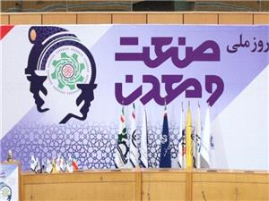 حمایت از صنعت و معدن کشور با برداشتن محدودیت‌ها