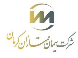 گواهینامه تائید صلاحیت آزمایشگاه های کنترل کیفیت و کالیبراسیون شرکت سیمان ممتازان تمدید شد