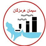 تمدید گواهینامه ها و استانداردهای مدیریتی شرکت سیمان هرمزگان تمدید گواهینامه ها و استانداردهای مدیریتی شرکت سیمان هرمزگان