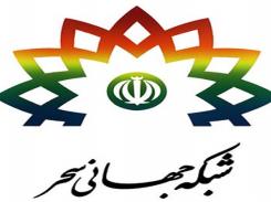 گفت و گوی زنده شبکه سحر با رییس هیات عامل ایمیدرو؛ پخش همزمان به 4 زبان منطقه ای