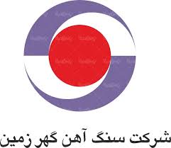 شرکت گهرزمین بورسی میشود