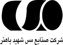 یک شفاف سازی از مس شهید باهنر