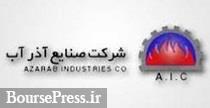توضیحات "فاذر" درباره قرارداد ۱۰۰۰ میلیارد تومانی نیروگاه بوشهر