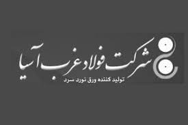 فولاد غرب آسیا به دنبال افزایش ظرفیت تا ۸۰۰ هزار تن