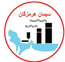 تولید سیمان هرمزگان بیش از ظرفیت اسمی کارخانه در سال گذشته
