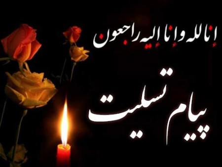 “مقیمی اصل” شهید جاودانه عرصه تولید و صنعت است “مقیمی اصل” شهید جاودانه عرصه تولید و صنعت است