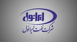 پایانه صادراتی شرکت نفت ایرانول در بندر امام خمینی(ره) افتتاح شد