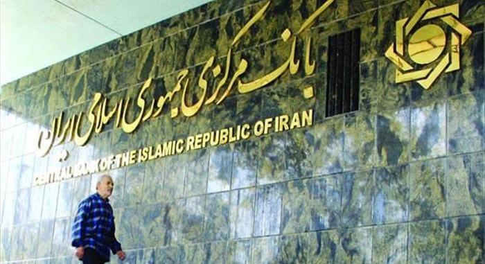 ۹ پیشنهاد اقتصادی به رئیس کل بانک مرکزی