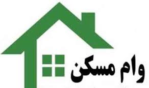 پیشنهاد افزایش وام مسکن به ۳۰۰ میلیون تومان/ بازپرداخت ۹۰ ساله پیشنهاد افزایش وام مسکن به ۳۰۰ میلیون تومان/ بازپرداخت ۹۰ ساله