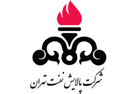 یک شفاف سازی از پالایش نفت تهران