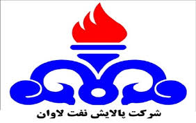 توضیحات پالایش نفت لاوان در خصوص معامله فرآورده های نفتی ویژه