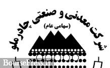 برنامه عرضه اولیه سهام زیرمجموعه "کچاد" + دو طرح توسعه با ۳ شرکت بورسی