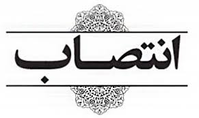 افشین سبزواری مدیر روابط عمومی شرکت مس شد