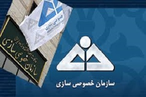 ۴۵۰ میلیارد تومان از اموال دولت در مهرماه واگذار میشود ۴۵۰ میلیارد تومان از اموال دولت در مهرماه واگذار میشود