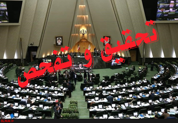 گزارش تحقیق و تفحص از معادن به زودی در صحن علنی ارائه میشود/ اکثر معادن بیش از ظرفیت مجوز، برداشت میکنند گزارش تحقیق و تفحص از معادن به زودی در صحن علنی ارائه میشود/ اکثر معادن بیش از ظرفیت مجوز، برداشت میکنند
