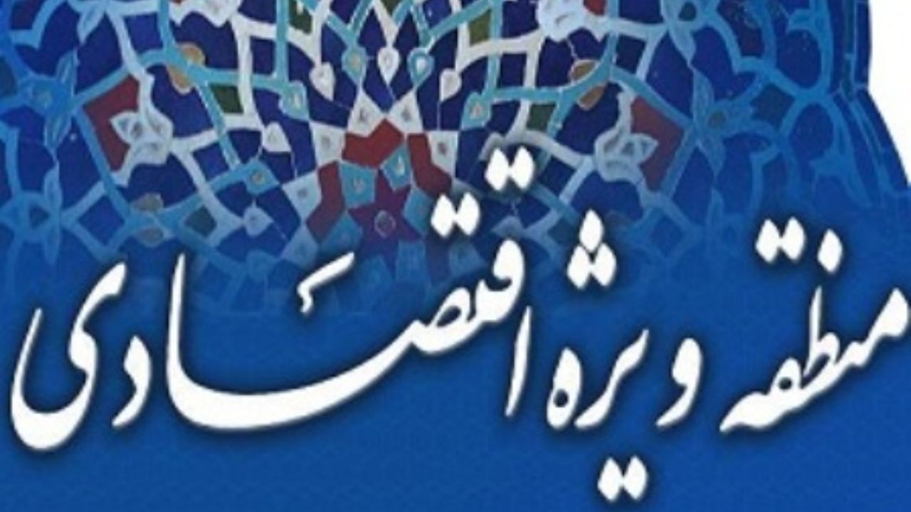 منطقه ویژه اقتصادی صنایع معدنی و فلزی خلیج فارس، پیشگام در رشد بهرهوری منطقه ویژه اقتصادی صنایع معدنی و فلزی خلیج فارس، پیشگام در رشد بهرهوری