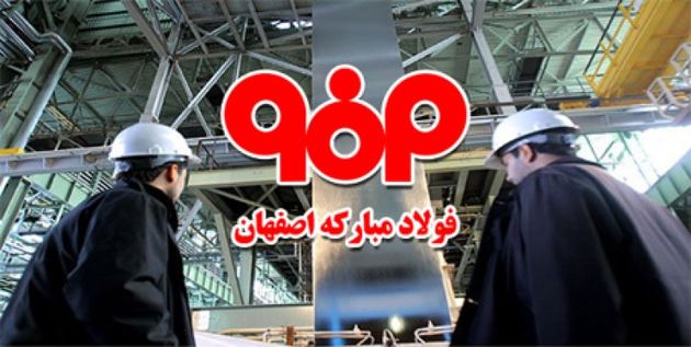 موافقت با استعفای سبحانی مدیر عامل فولاد مبارکه موافقت با استعفای سبحانی مدیر عامل فولاد مبارکه