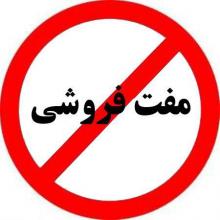 ید طولای تولیدکنندگان شمش آلومینیوم در مفت فروشی / لزوم برخورد قاطعانه با اخلالگران بازار ید طولای تولیدکنندگان شمش آلومینیوم در مفت فروشی / لزوم برخورد قاطعانه با اخلالگران بازار