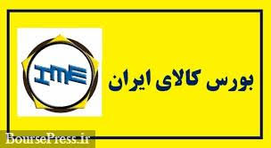 عرضه قطرهچکانی پروفیل فولادی در بورس کالا عرضه قطرهچکانی پروفیل فولادی در بورس کالا