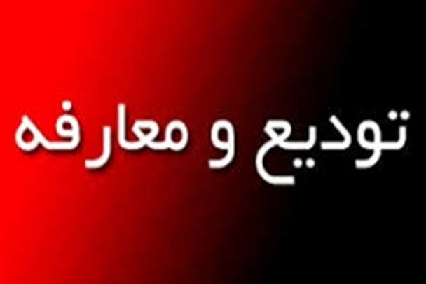 مدیرعامل فولاد مبارکه اصفهان معرفی شد مدیرعامل فولاد مبارکه اصفهان معرفی شد