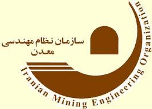 رئیس سازمان نظام مهندسی معدن منصوب شد رئیس سازمان نظام مهندسی معدن منصوب شد