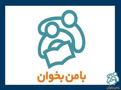 اجرای طرح «با من بخوان» برای 600 نفر از دانش آموزان شهر سرچشمه