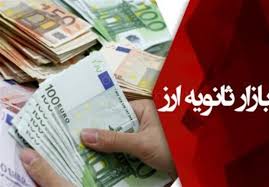 تزریق ۴میلیارد یورو در بازار ثانویه/۶۰۰ میلیون یورو بدون مشتری ماند+جدول تزریق ۴میلیارد یورو در بازار ثانویه/۶۰۰ میلیون یورو بدون مشتری ماند+جدول