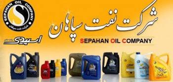 عملکرد درخشان تابستانی نفت سپاهان/ سود هزار تومانی در سال 97 و 98 ؟