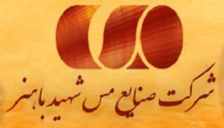 کاهش نرخ ارز به ضرر مس باهنر است