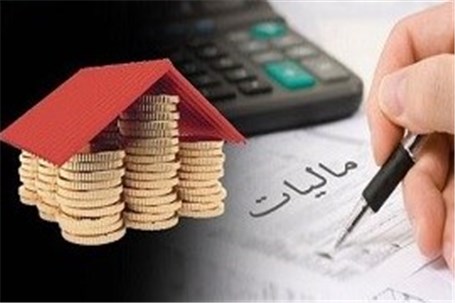 اعمال مالیات ۴۰ درصدی برای خرید مسکن دوم یا سوم