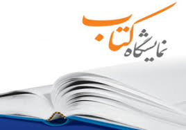 شرکت مس پیشرو در توسعه فرهنگی استان کرمان شرکت مس پیشرو در توسعه فرهنگی استان کرمان