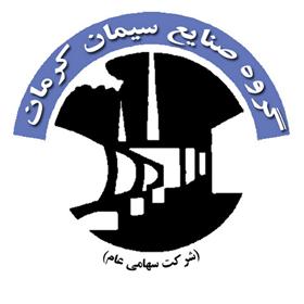 سیمان کرمان وکسب ٢ افتخار در روزملی استاندارد