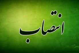 رییس جدید ایمیدرو منصوب شد + حکم رییس جدید ایمیدرو منصوب شد + حکم