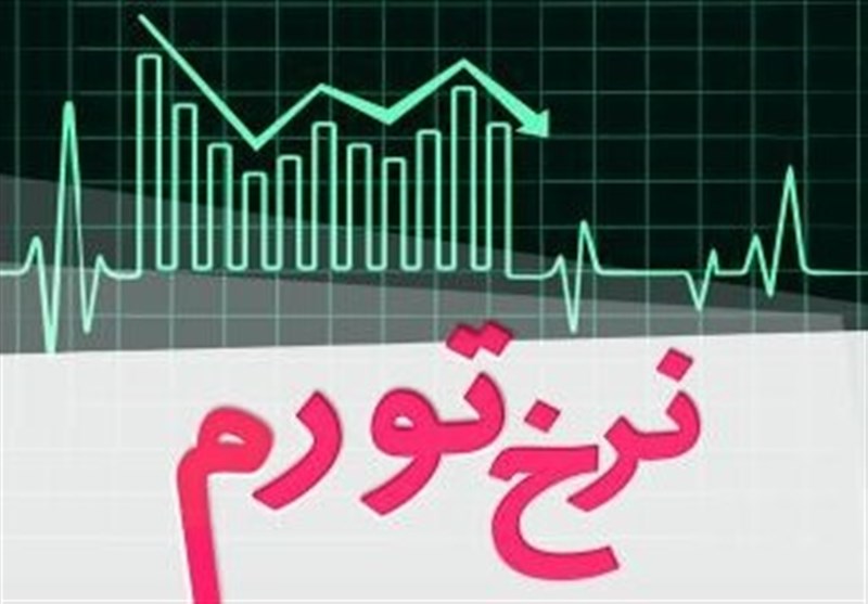 نرخ تورم ۷ ماهه ۲۰.۳ درصد شد/تورم نقطهای ۳۶.۹ درصد نرخ تورم ۷ ماهه ۲۰.۳ درصد شد/تورم نقطهای ۳۶.۹ درصد