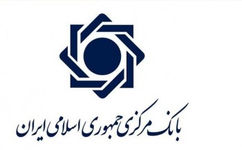 انتظار برای تصمیم مهم بانک مرکزی در خصوص بانکها انتظار برای تصمیم مهم بانک مرکزی در خصوص بانکها