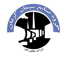 سیمان کرمان به عنوان واحد نمونه صنعتی اقتصادی برگزیده شد سیمان کرمان به عنوان واحد نمونه صنعتی اقتصادی برگزیده شد