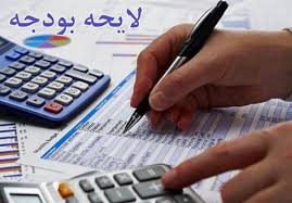 جزئیات لایحه بودجه سال ۹۸/ فروش روزانه ۱.۵ میلیون بشکه نفت با نرخ ۵۴ دلار جزئیات لایحه بودجه سال ۹۸/ فروش روزانه ۱.۵ میلیون بشکه نفت با نرخ ۵۴ دلار