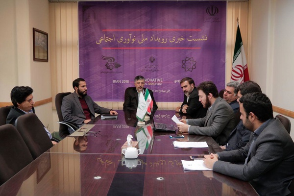 برگزاری اولین و بزرگترین رویداد استارتاپی اجتماعی کشور درتهران برگزاری اولین و بزرگترین رویداد استارتاپی اجتماعی کشور درتهران