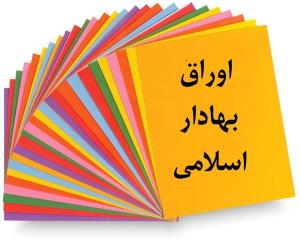 اهمیت مالیاتی هزینه تنزیل اوراق دولتی